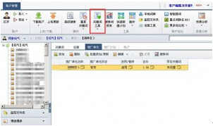 廣州建站